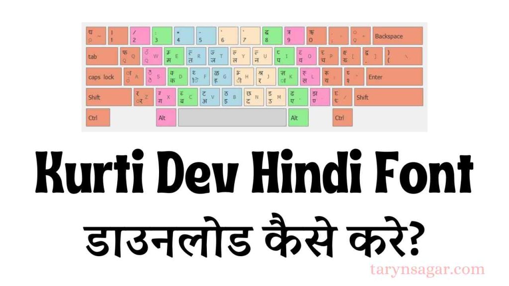 Kruti Dev Hindi Typing Software Free Download for Windows 10